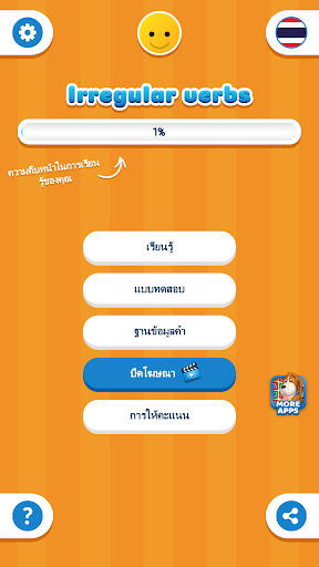 ตัวอย่างแอป