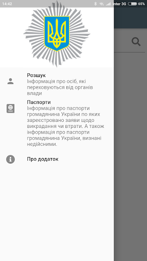 Android application Wanted UA screenshort