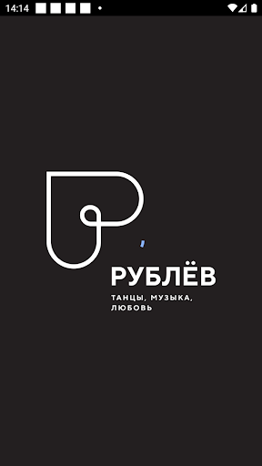 Android application Рублёв screenshort