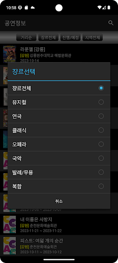 공연정보 Screen 2