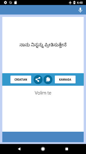 Croatian-Kannada Translator Screen 2