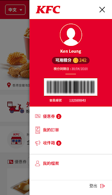 KFC  HKのおすすめ画像2