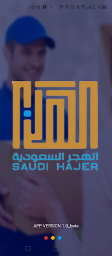 Hajer Logistics Screen 2