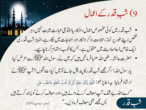 Shab e Qadr