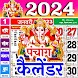 2024 Calendar - Androidアプリ