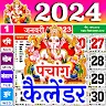 2024 Calendar app apk icon