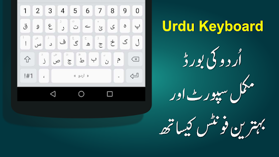 Urdu Post Master Screenshot
