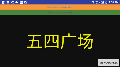 Qingdao Taxi - Tsingdao Taxi - Screen 2