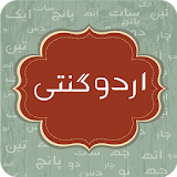 Ginti Learn Counting in Urdu icon