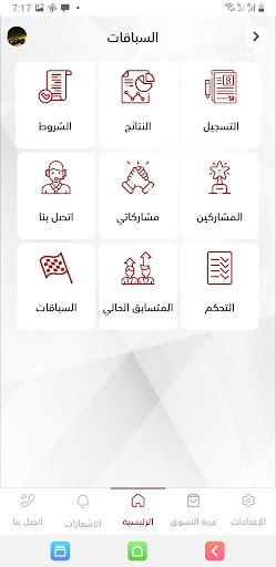 Liwa Sport Club (LSC) Screen 3