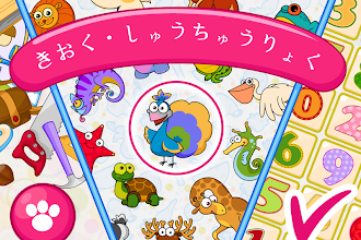 Game screenshot 子供向け記憶力と注意力ゲーム 子供用 ゲーム mod apk