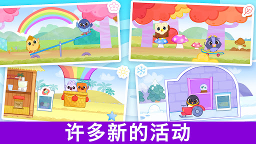 Bibi 4季- 学龄前儿童游戏 安卓游戏截图 6