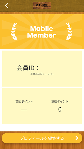 CoKo食堂 Screen 3