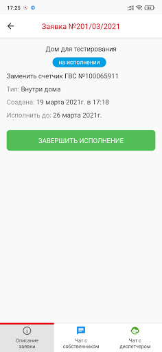 Дом онлайн: Исполнитель Screen 3