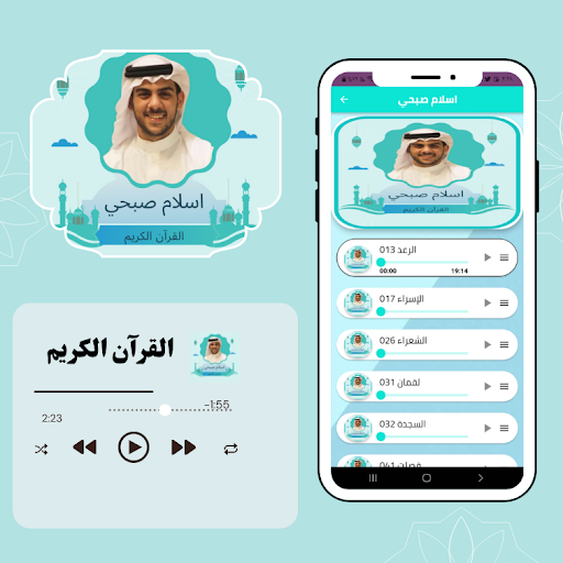 Quran 2021 Islam Sobhi Screenshot 4 - AppWisp.com
