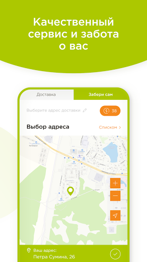 Витаминка: Доставка здоровой е Screen 3