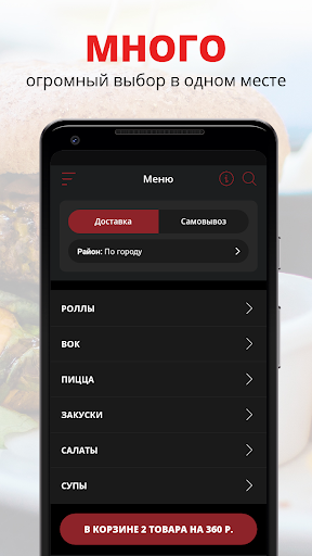 Android application Шеф доставки | Ульяновск screenshort