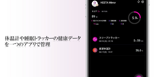 Android application HESTA HEALTH MIRROR screenshort