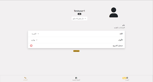 Mydar Screen 3