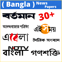 Bangla News Paper All Bangla News