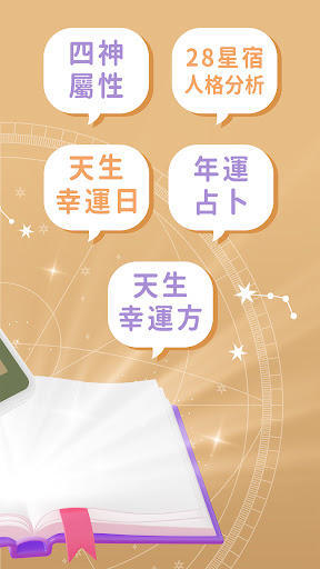 四神天地魔法書 Screen 3