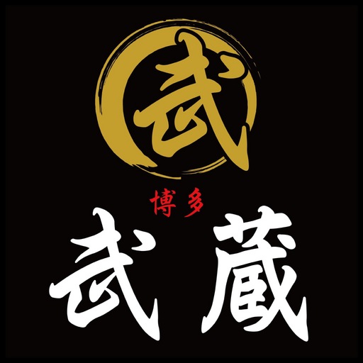 博多 武蔵　公式アプリ logo