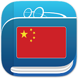 中文字典 icon