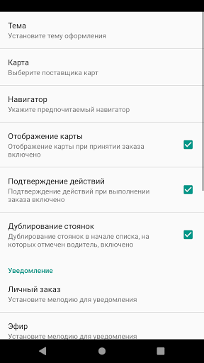 Такси 378- Сервис  водителей Screen 2