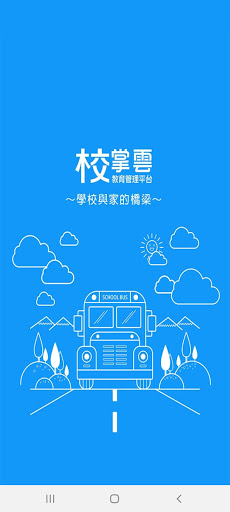 Android application 百宏文教機構 screenshort