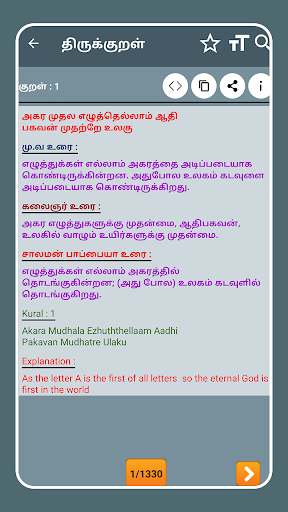 Thirukkural with Meanings