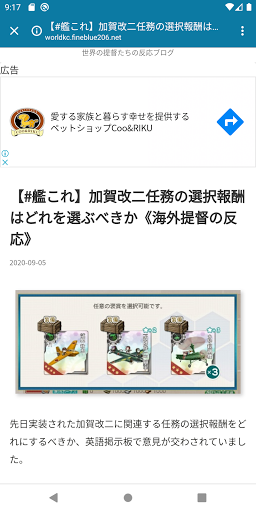 Download 艦これブログリーダー Free For Android 艦これブログリーダー Apk Download Steprimo Com