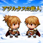 Cover Image of Download アジルタスの旅人 1.0.0 APK