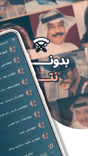 Android application منوعات خليجية بدون نت | كلمات screenshort