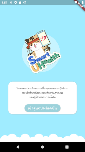 Smart U Health Screenshot 1 - AppWisp.com