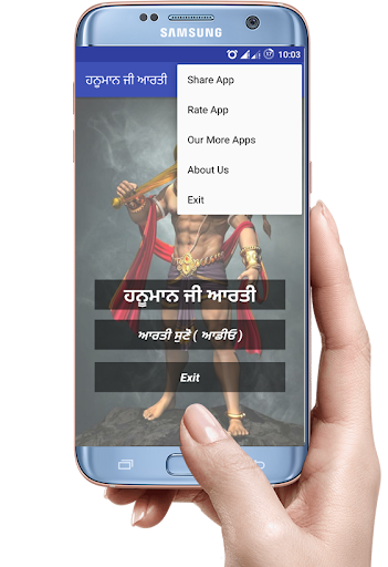 Hanuman Aarti Punjabi