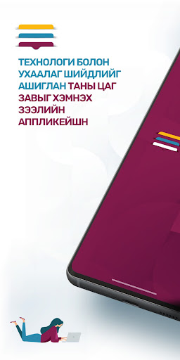 Android application E-Zeel screenshort