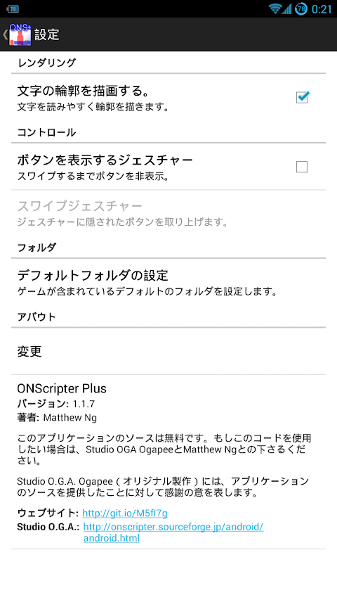 ONScripter Plus Proのおすすめ画像2
