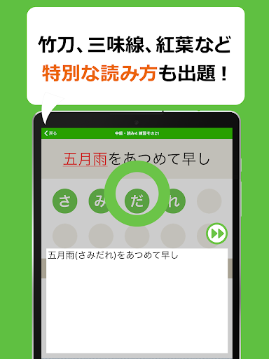 中学生レベルの漢字テスト - 手書き漢字勉強アプリ screenshot 9