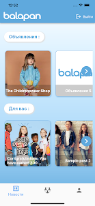 Balapan-магазин детской одежды
