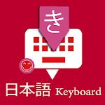 Cover Image of Télécharger Japanese English Keyboard  APK