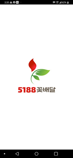 Android application 전국꽃배달 5188꽃배달 screenshort