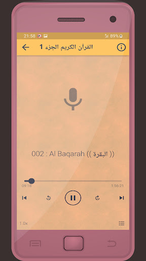 مشاري العفاسي القرءان الكريم Screen 3