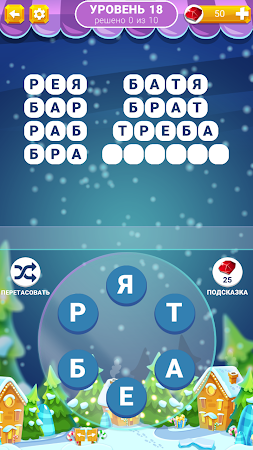 Game screenshot Связка Слов (на русском) apk download