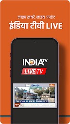 India TV:Hindi News Live App