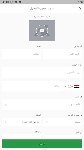 جنه دليفري Screen 2