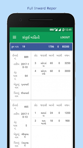 APMC Mahuva Screen 3
