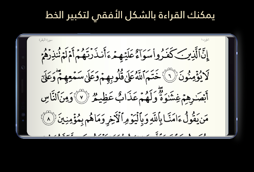 Quran - for all languages