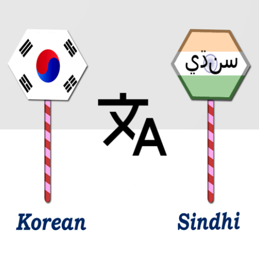 Korean To Sindhi Translator