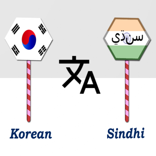 Korean To Sindhi Translator logo