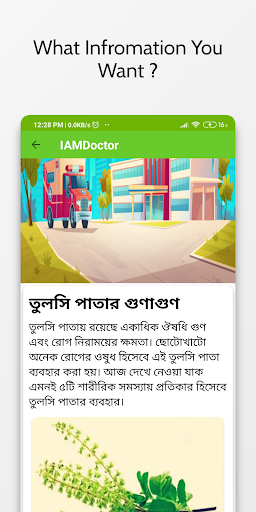 IAMDoctor